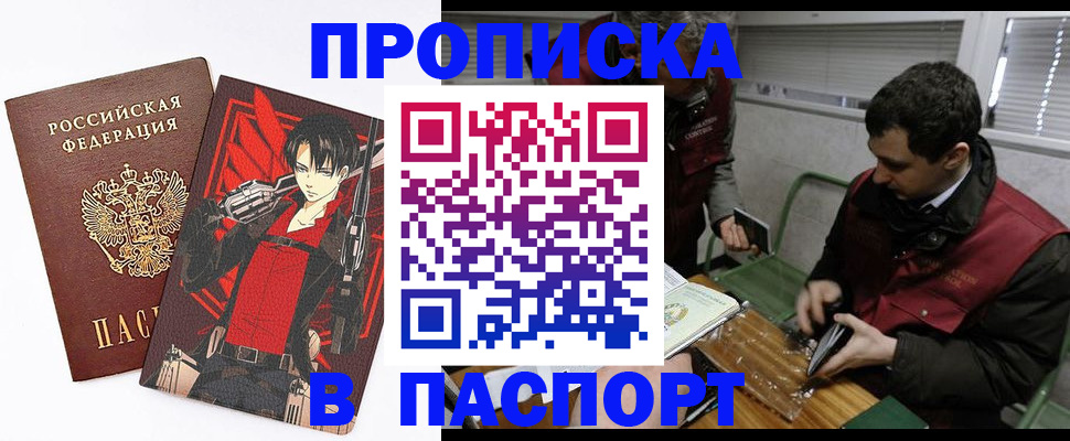 временная регистрация в квартире в Каргополе