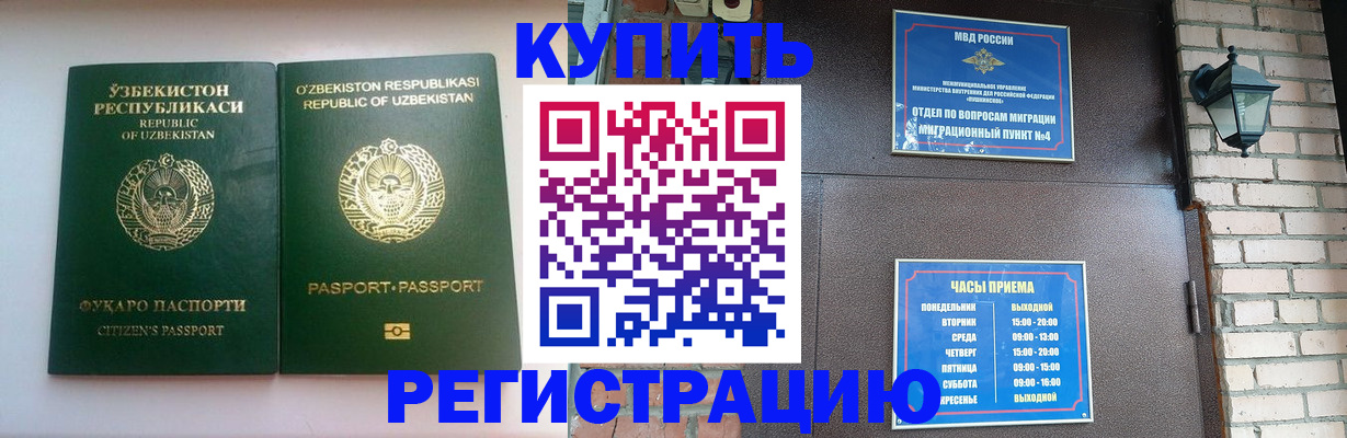 временная регистрация в Каргополе