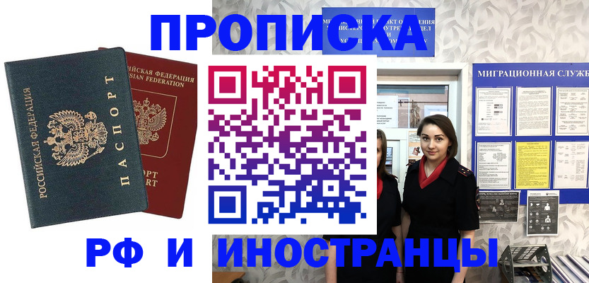 прописка регистрация в Каргополе