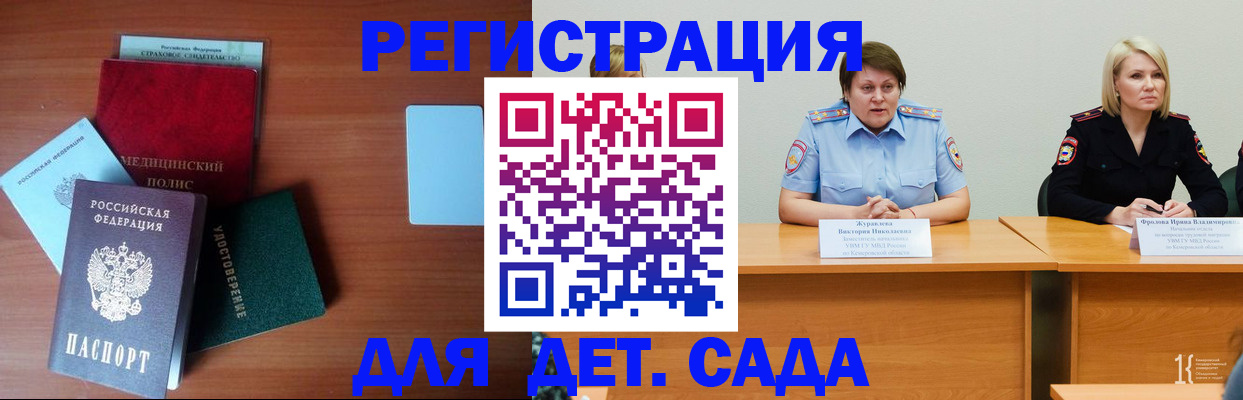регистрация в Каргополе