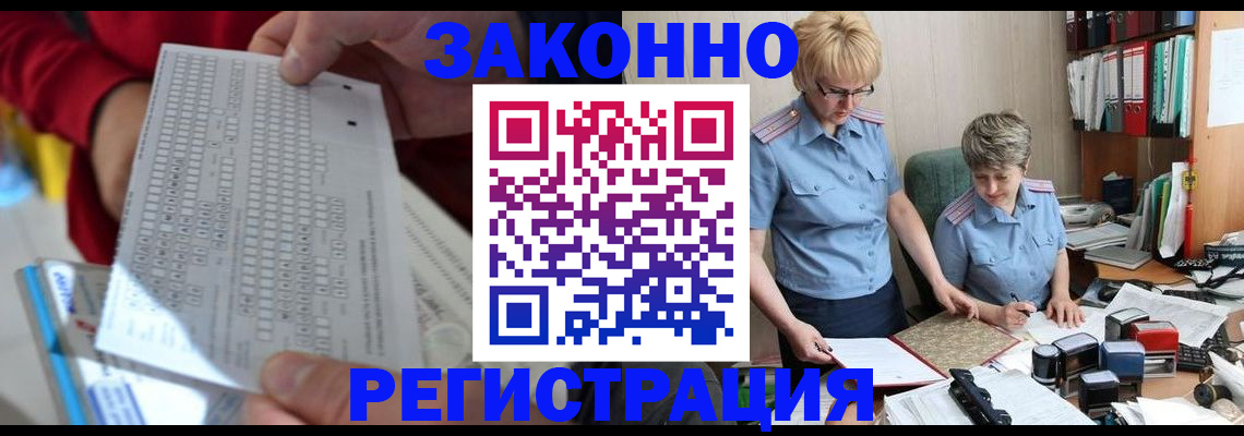 прописка ребенка в Каргополе